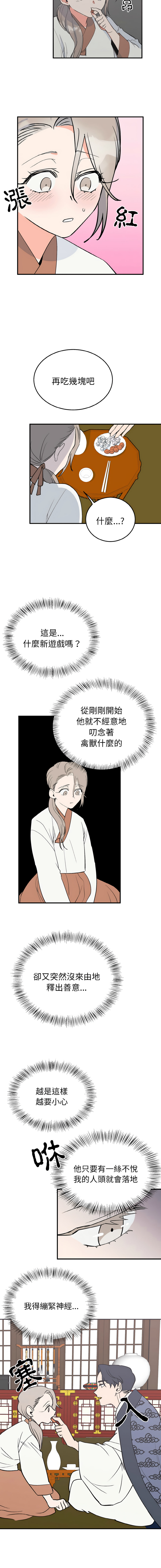 [韩国漫画] 毒酒 剧情,青年#[13P]-10