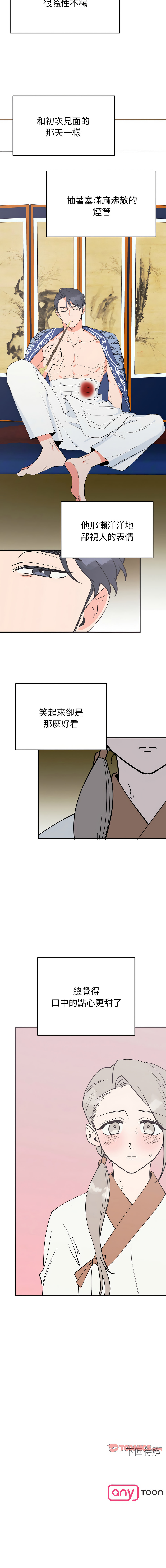 [韩国漫画] 毒酒 剧情,青年#[13P]-13