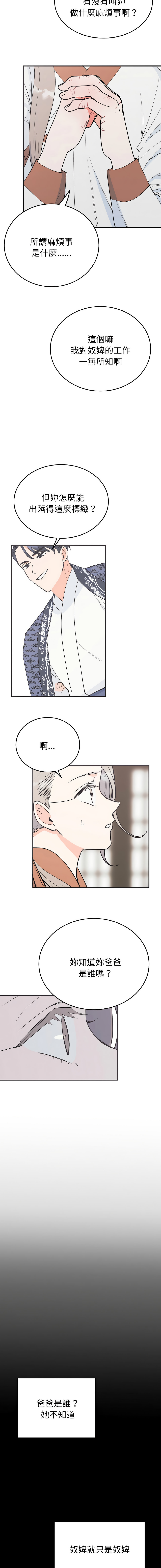 [韩国漫画] 毒酒 剧情,青年#[13P]-4