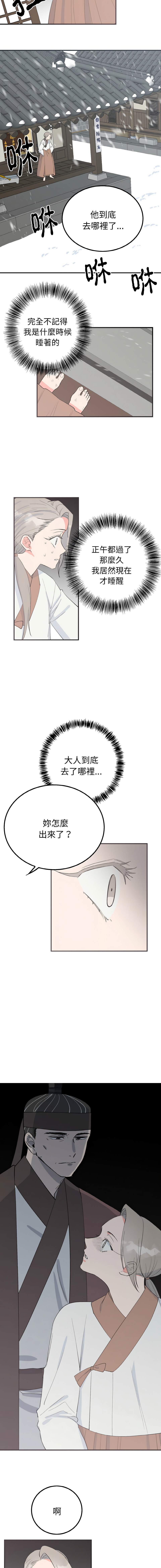 [韩国漫画] 毒酒 剧情,青年#[14P]-10