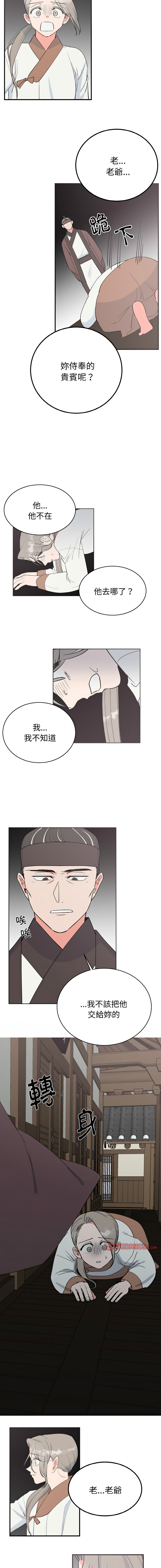 [韩国漫画] 毒酒 剧情,青年#[14P]-11