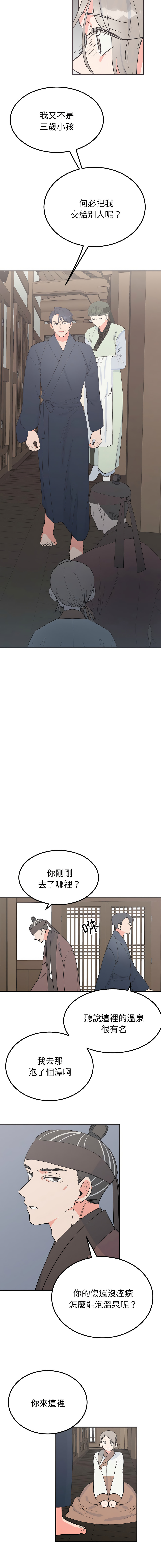 [韩国漫画] 毒酒 剧情,青年#[14P]-12