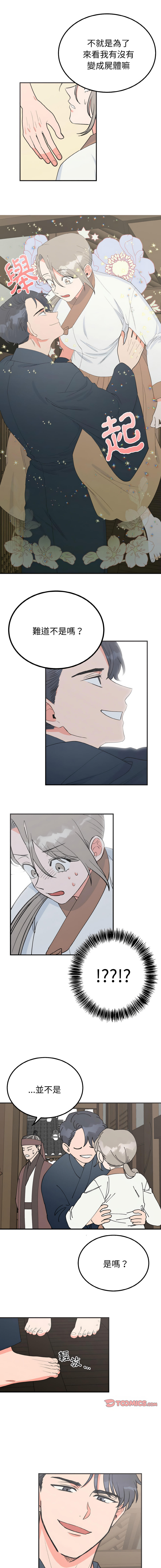 [韩国漫画] 毒酒 剧情,青年#[14P]-13