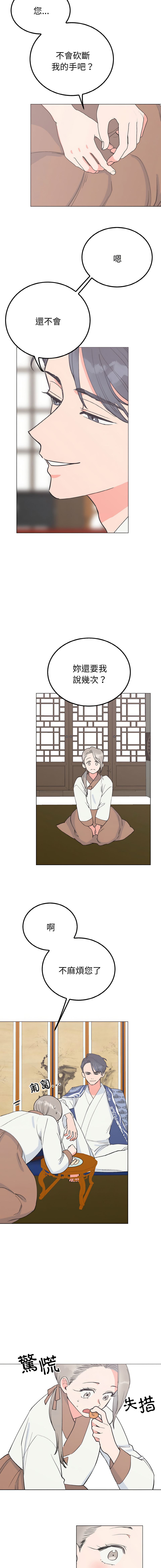 [韩国漫画] 毒酒 剧情,青年#[14P]-2