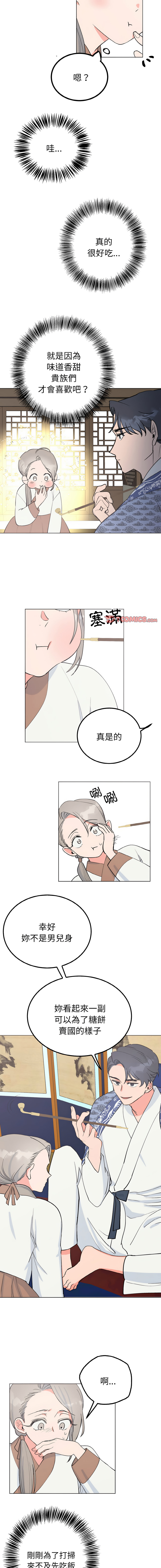 [韩国漫画] 毒酒 剧情,青年#[14P]-3