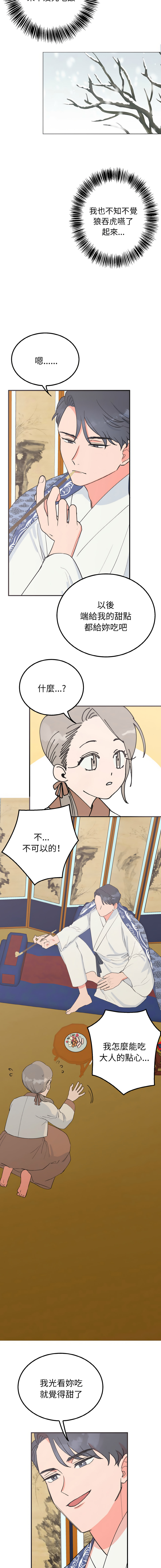 [韩国漫画] 毒酒 剧情,青年#[14P]-4