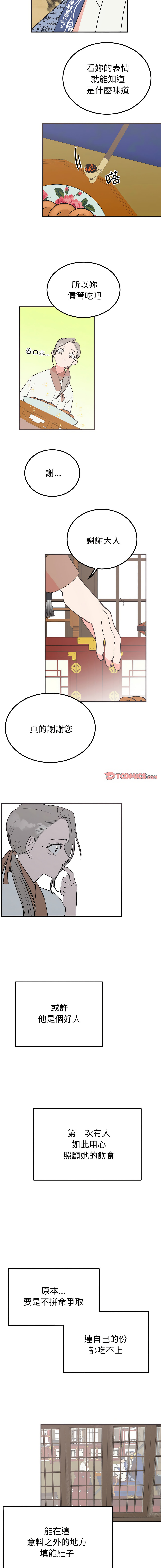 [韩国漫画] 毒酒 剧情,青年#[14P]-5