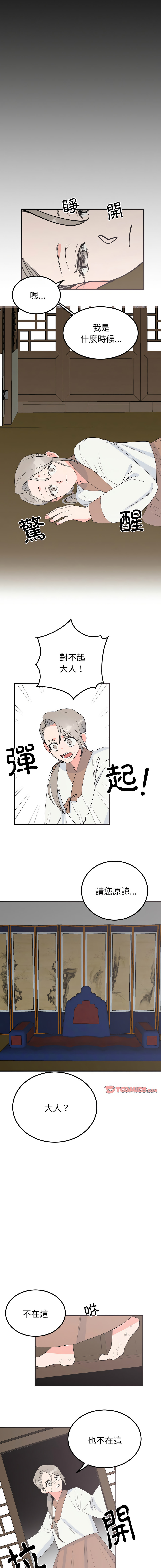 [韩国漫画] 毒酒 剧情,青年#[14P]-9