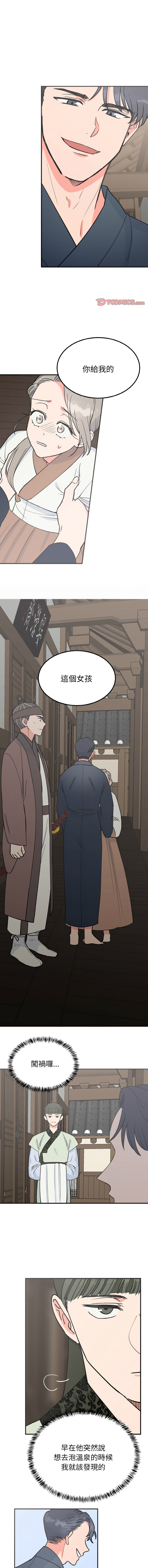 [韩国漫画] 毒酒 剧情,青年#[11P]-1