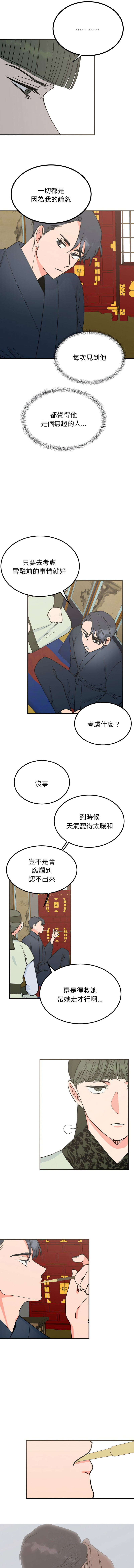 [韩国漫画] 毒酒 剧情,青年#[11P]-10