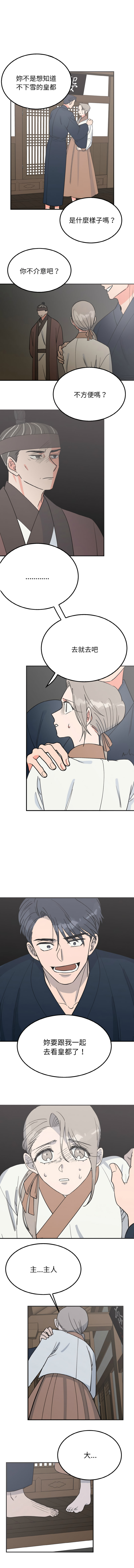 [韩国漫画] 毒酒 剧情,青年#[11P]-3