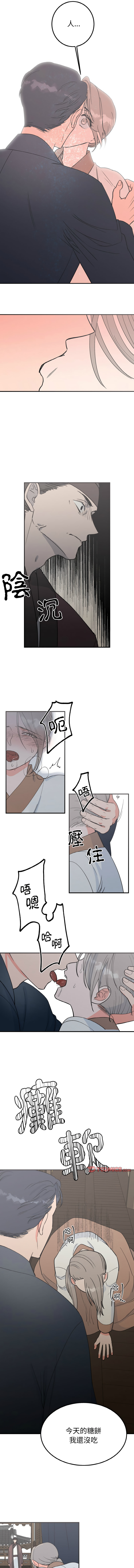 [韩国漫画] 毒酒 剧情,青年#[11P]-4