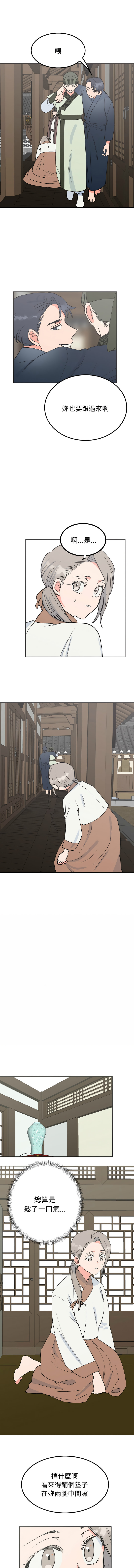 [韩国漫画] 毒酒 剧情,青年#[11P]-7