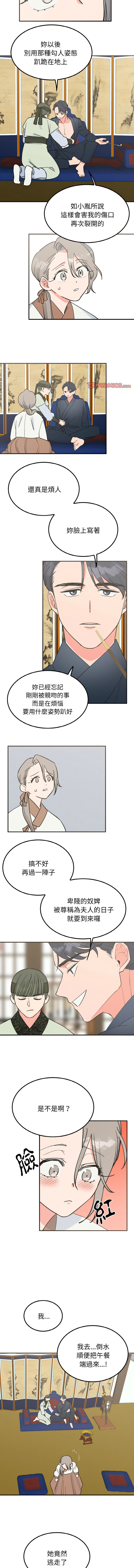 [韩国漫画] 毒酒 剧情,青年#[11P]-8