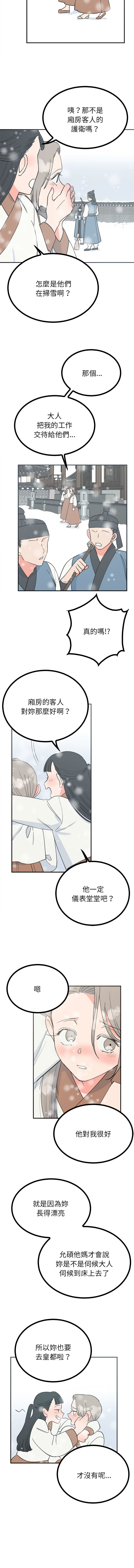 [韩国漫画] 毒酒 剧情,青年#[13P]-10