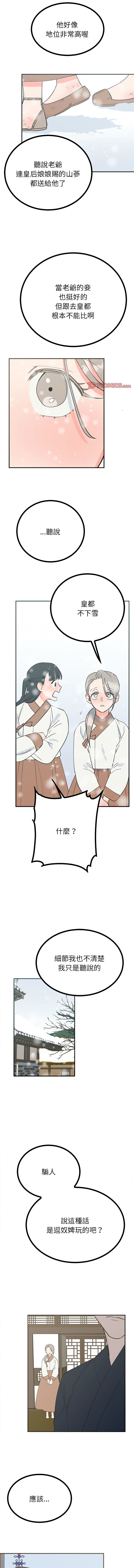 [韩国漫画] 毒酒 剧情,青年#[13P]-11