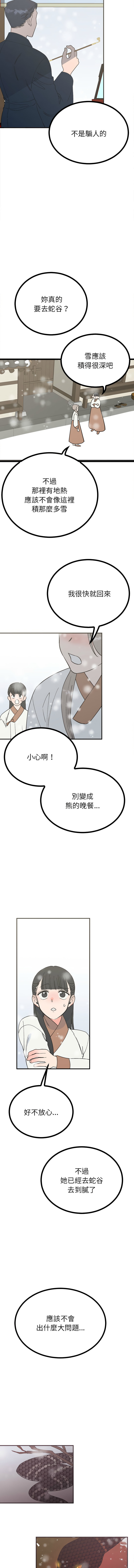 [韩国漫画] 毒酒 剧情,青年#[13P]-12