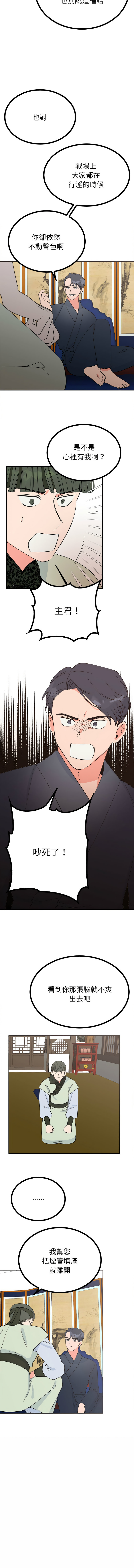 [韩国漫画] 毒酒 剧情,青年#[13P]-2