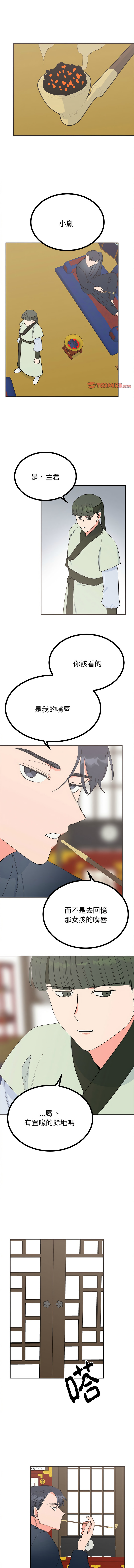 [韩国漫画] 毒酒 剧情,青年#[13P]-3