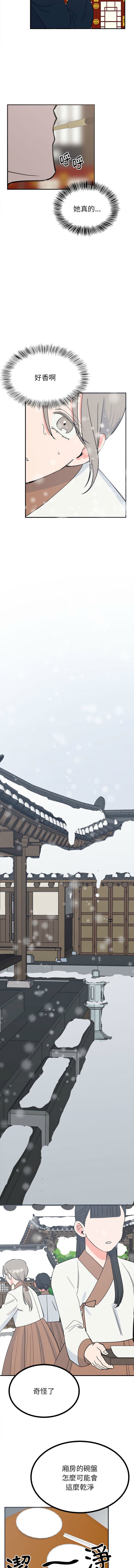 [韩国漫画] 毒酒 剧情,青年#[13P]-4