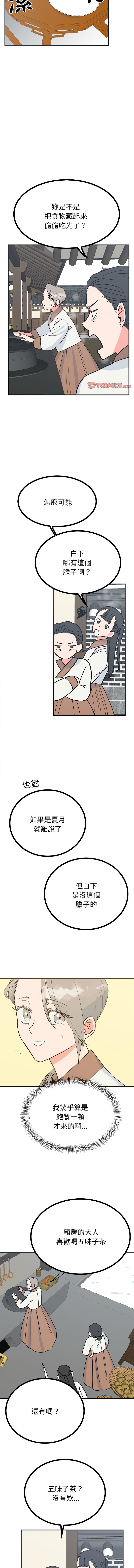 [韩国漫画] 毒酒 剧情,青年#[13P]-5