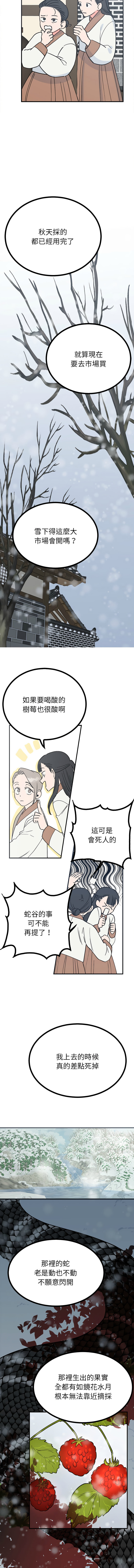 [韩国漫画] 毒酒 剧情,青年#[13P]-6