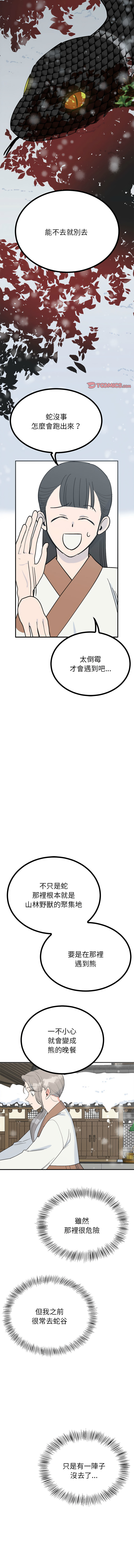 [韩国漫画] 毒酒 剧情,青年#[13P]-7