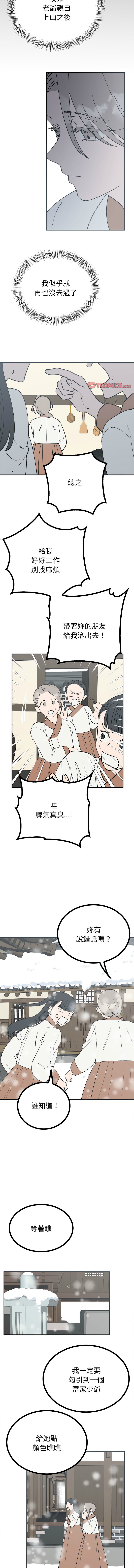[韩国漫画] 毒酒 剧情,青年#[13P]-9