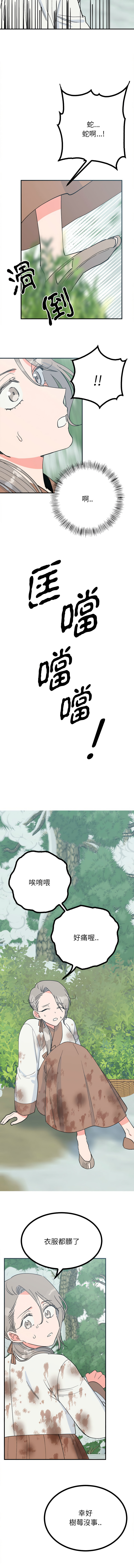 [韩国漫画] 毒酒 剧情,青年#[14P]-4