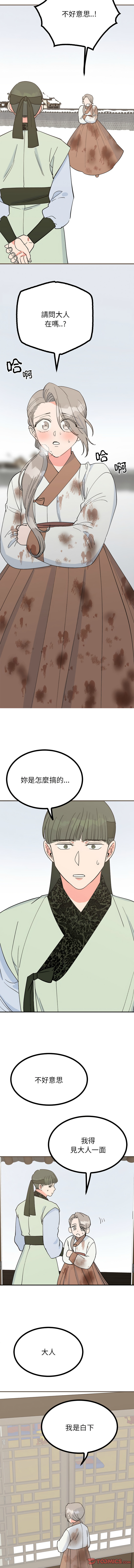 [韩国漫画] 毒酒 剧情,青年#[14P]-7