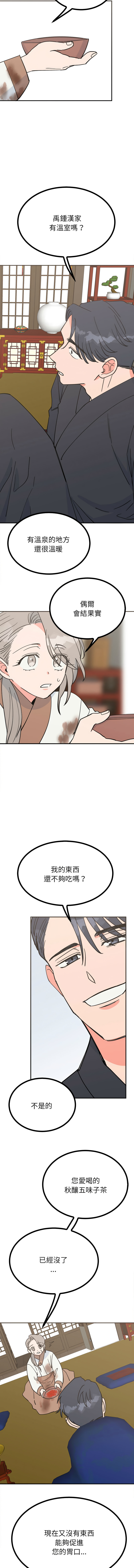 [韩国漫画] 毒酒 剧情,青年#[14P]-9