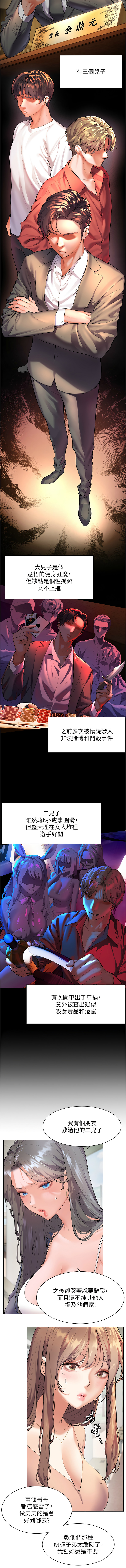 [韩国漫画] 老师的秘密指导 剧情,女教师#[10P]-5