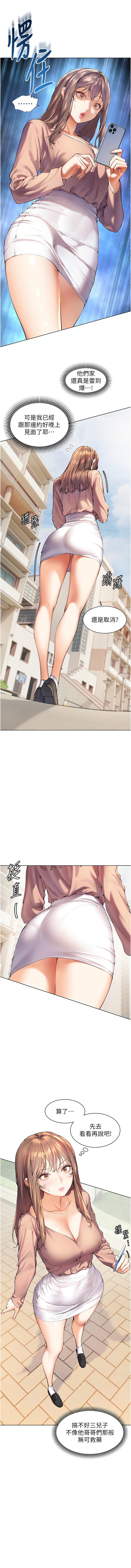 [韩国漫画] 老师的秘密指导 剧情,女教师#[10P]-7