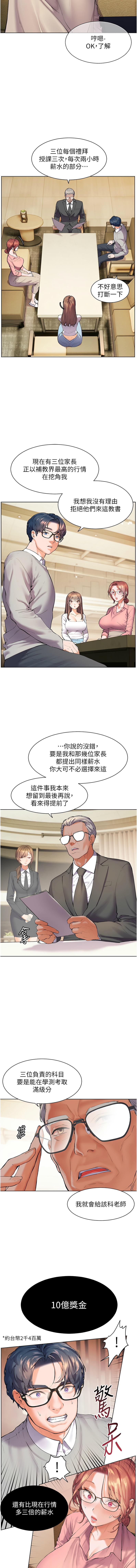 [韩国漫画] 老师的秘密指导 剧情,女教师#[10P]-9