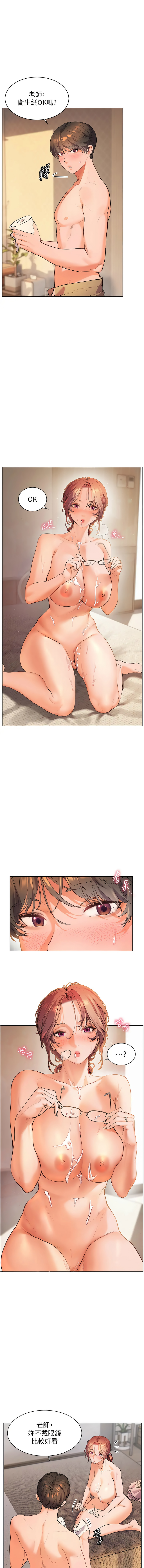 [韩国漫画] 老师的秘密指导 剧情,女教师#[10P]-3