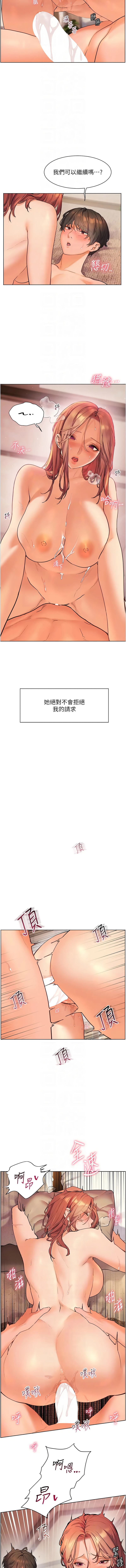 [韩国漫画] 老师的秘密指导 剧情,女教师#[11P]-10