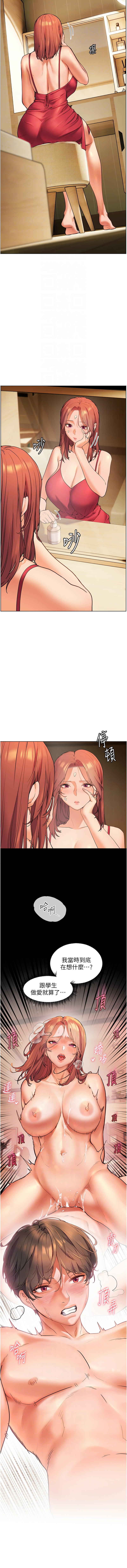[韩国漫画] 老师的秘密指导 剧情,女教师#[12P]-10