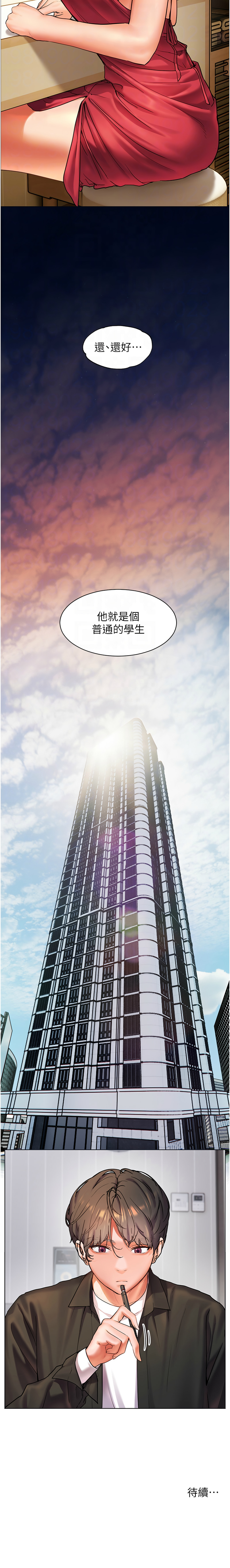 [韩国漫画] 老师的秘密指导 剧情,女教师#[12P]-12