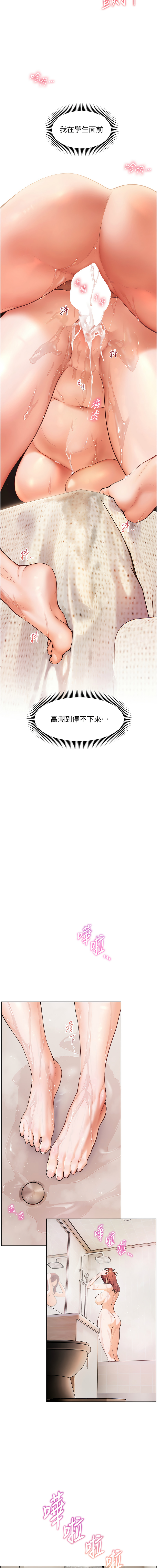 [韩国漫画] 老师的秘密指导 剧情,女教师#[12P]-7