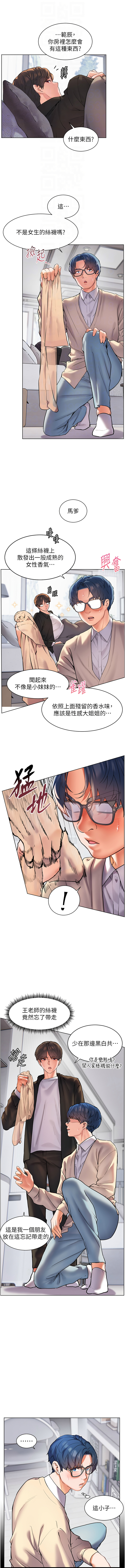 [韩国漫画] 老师的秘密指导 剧情,女教师#[10P]-4