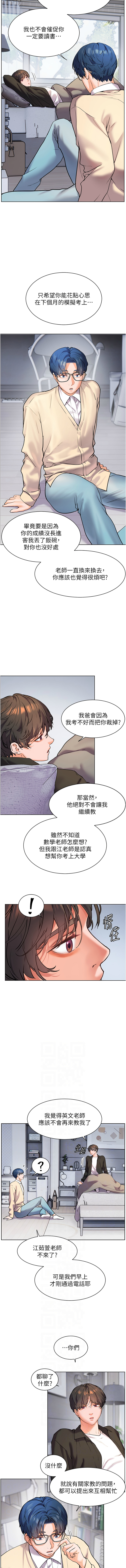 [韩国漫画] 老师的秘密指导 剧情,女教师#[10P]-6