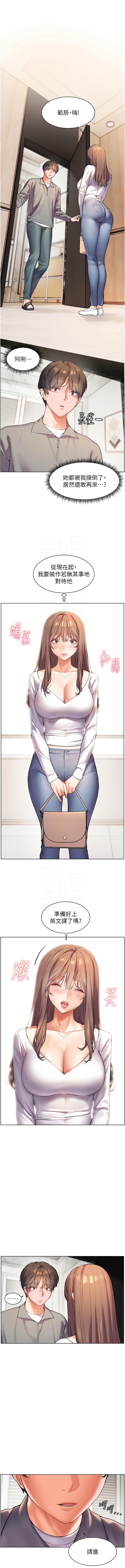 [韩国漫画] 老师的秘密指导 剧情,女教师#[10P]-9