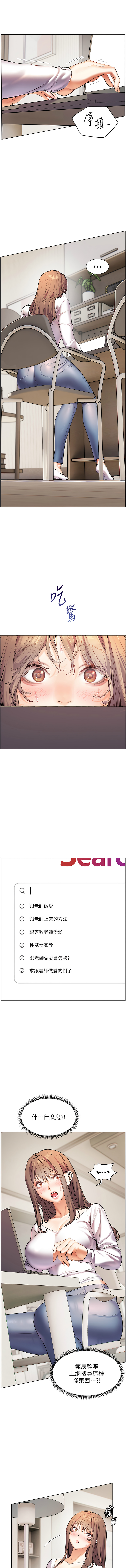 [韩国漫画] 老师的秘密指导 剧情,女教师#[14P]-13