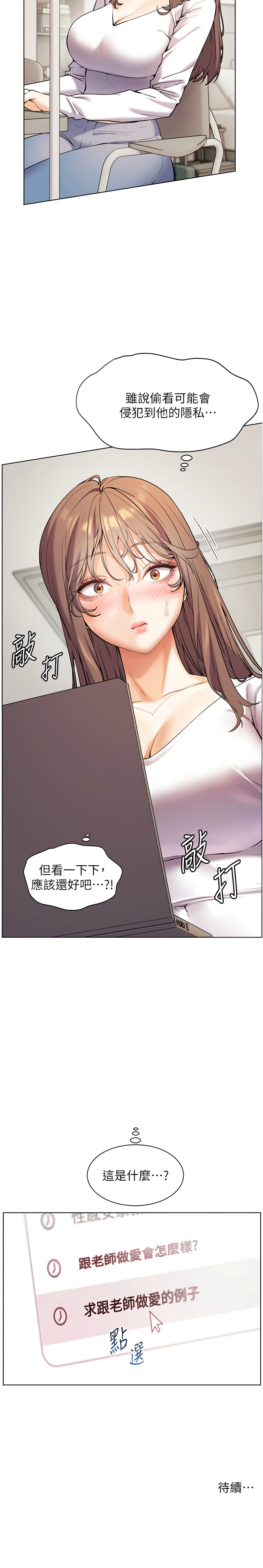 [韩国漫画] 老师的秘密指导 剧情,女教师#[14P]-14