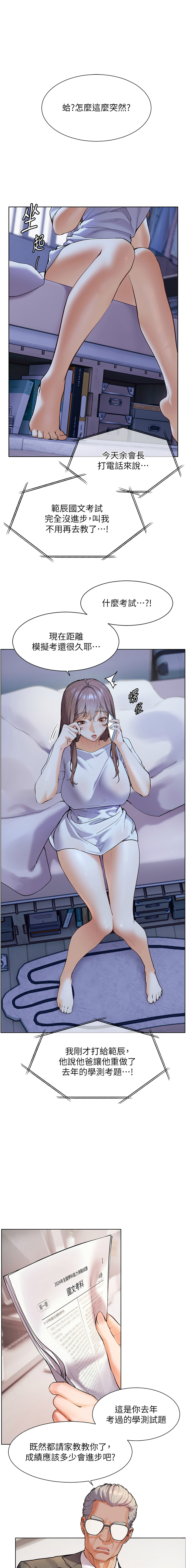 [韩国漫画] 老师的秘密指导 剧情,女教师#[14P]-3