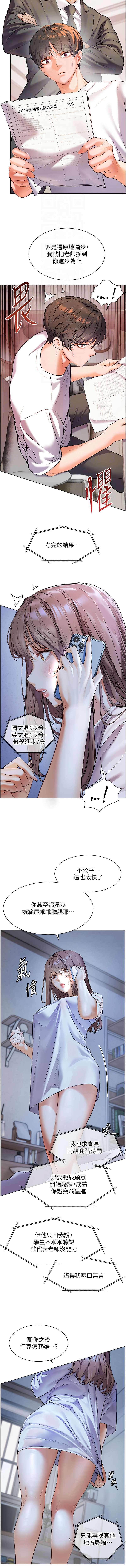 [韩国漫画] 老师的秘密指导 剧情,女教师#[14P]-4