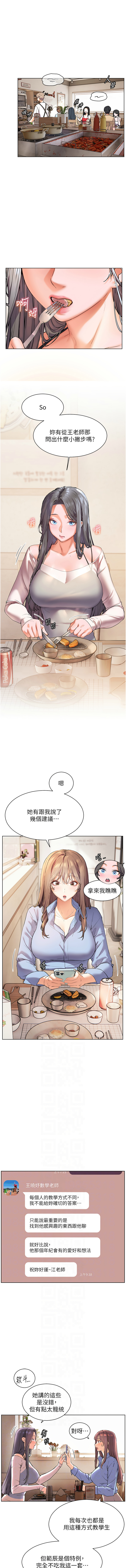[韩国漫画] 老师的秘密指导 剧情,女教师#[14P]-6