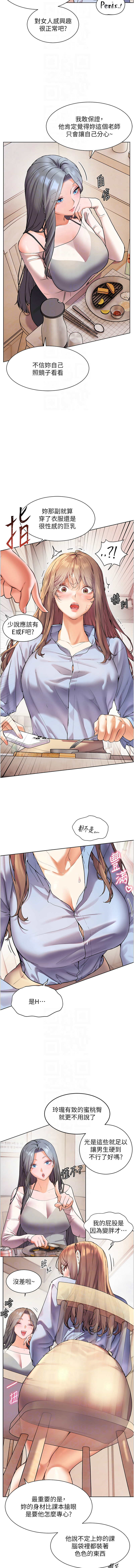 [韩国漫画] 老师的秘密指导 剧情,女教师#[14P]-8