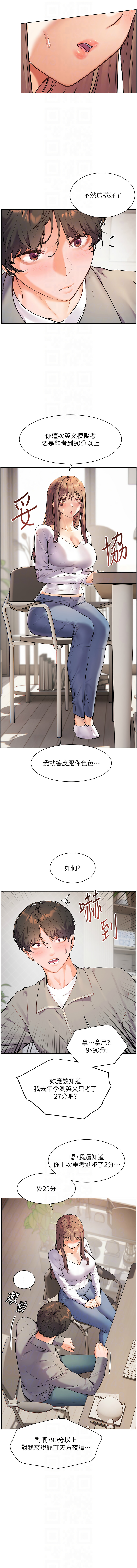 [韩国漫画] 老师的秘密指导 剧情,女教师#[11P]-10