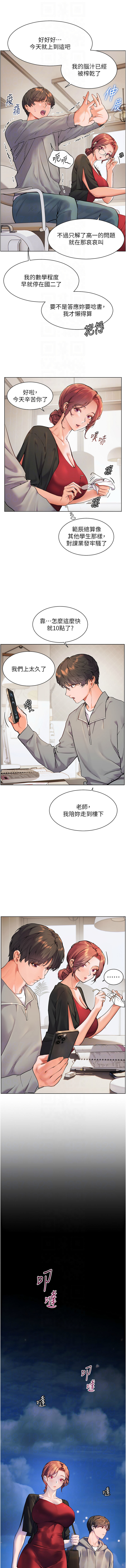 [韩国漫画] 老师的秘密指导 剧情,女教师#[16P]-8
